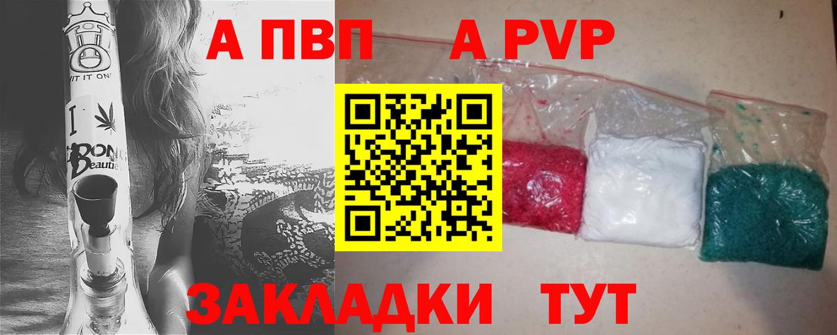 A PVP крисы CK  A-PVP СК  Троицк  Вход с VPN 