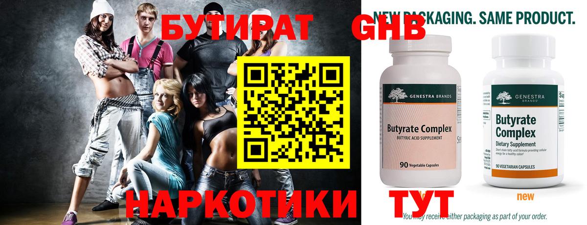 Бутират оксана  БУТИРАТ  Троицк  Вход с VPN 