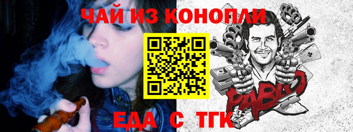 Троицк  Canna-Cookies марихуана  Вход с VPN 