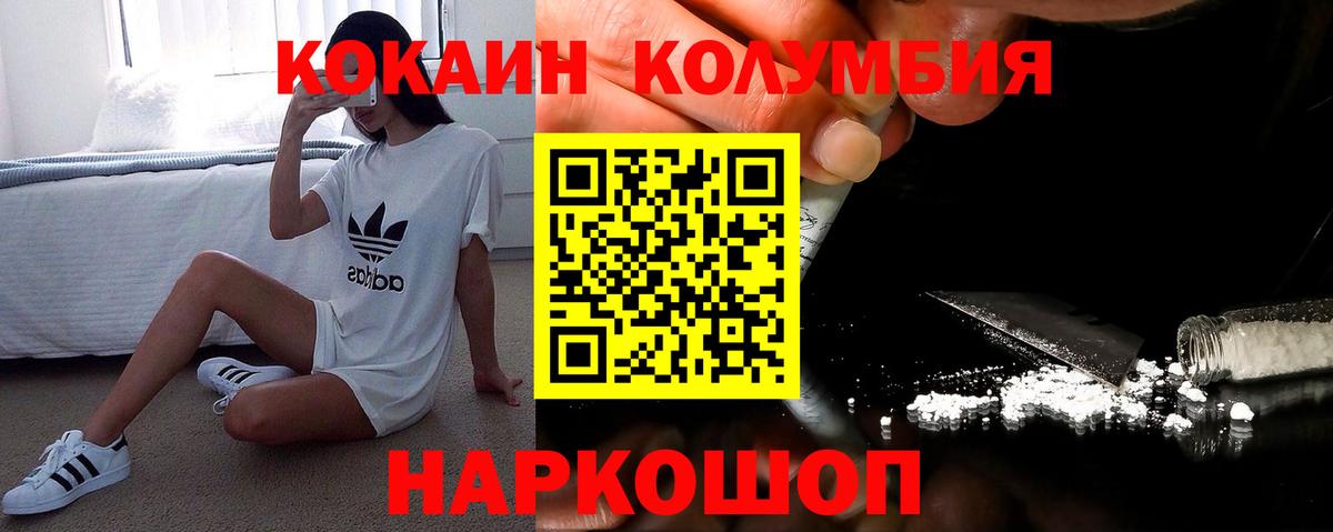 Cocaine Эквадор  Cocaine  Троицк  купить наркоту  Вход с VPN 
