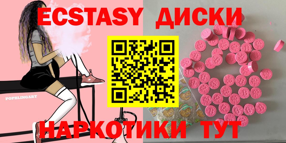 ЭКСТАЗИ mix  ЭКСТАЗИ Punisher  Экстази  Троицк  Вход с VPN 