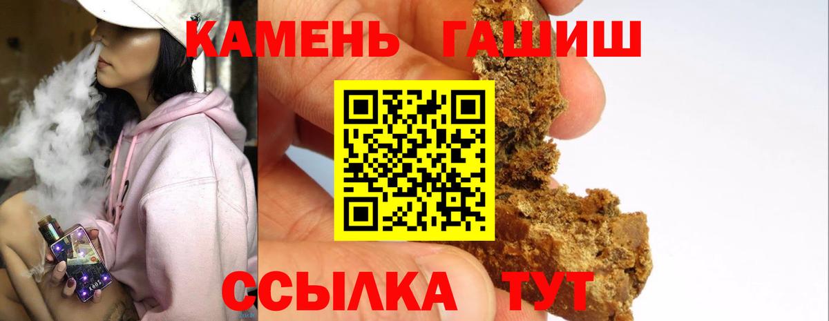 Гашиш ice o lator Троицк