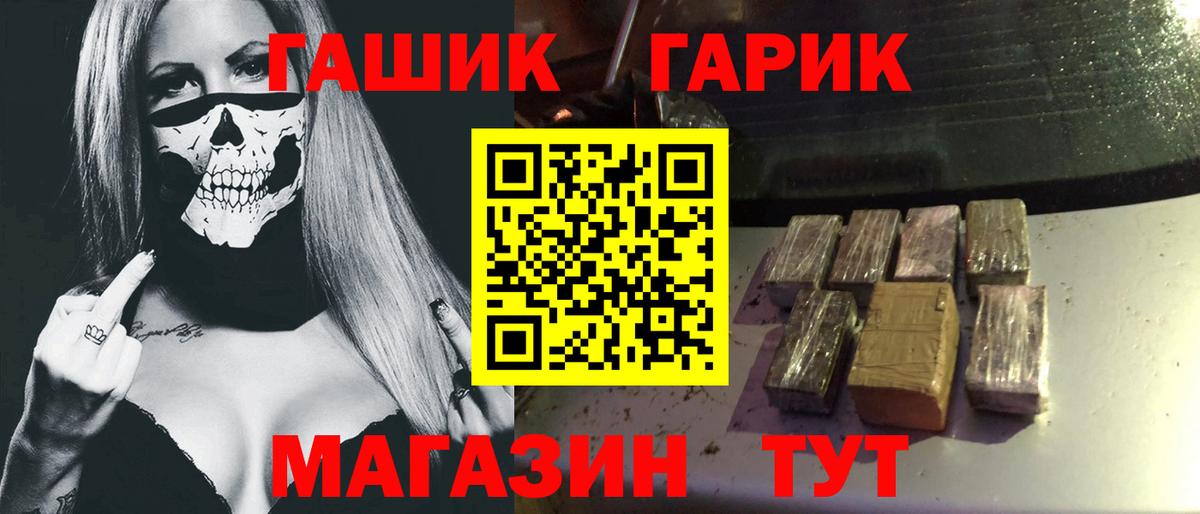 Троицк  ГАШИШ гарик  Вход с VPN  ГАШИШ Изолятор 