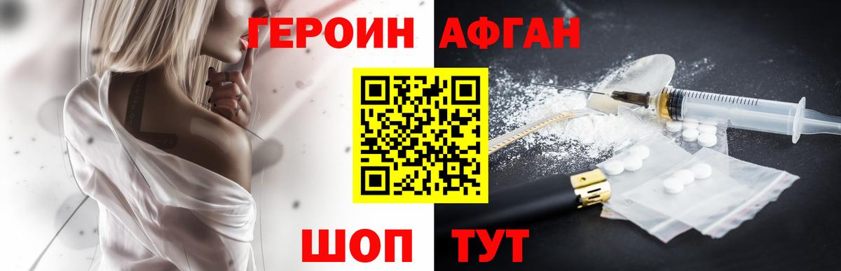 Героин  Вход с VPN  Троицк  Героин гречка 