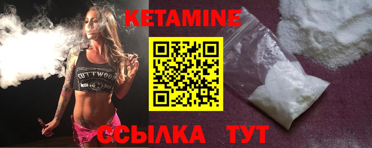 Кетамин VHQ Троицк