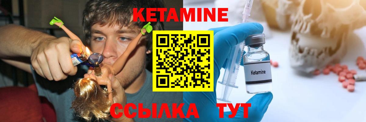Троицк  Кетамин ketamine  Вход с VPN 