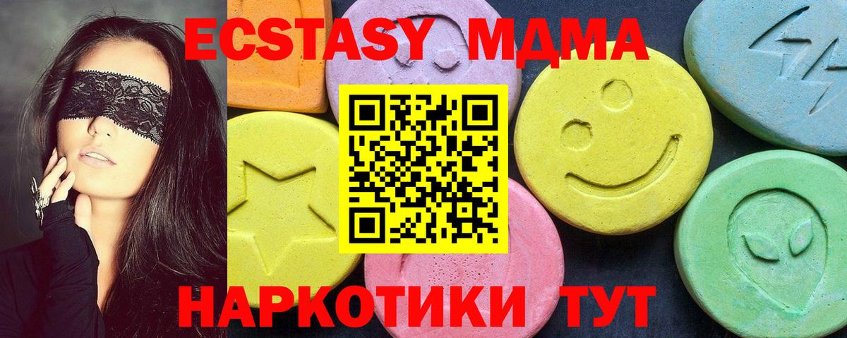 МДМА кристаллы Троицк