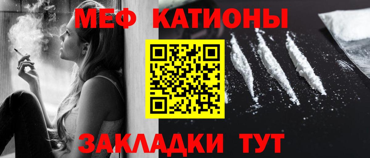 Меф 4 MMC  где можно купить наркотик  МЕФ  Троицк  Вход с VPN 