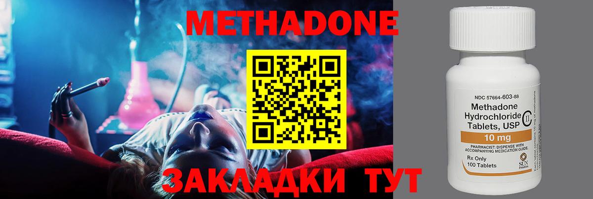 Троицк  Метадон белоснежный  omg   Вход с VPN  Метадон кристалл 