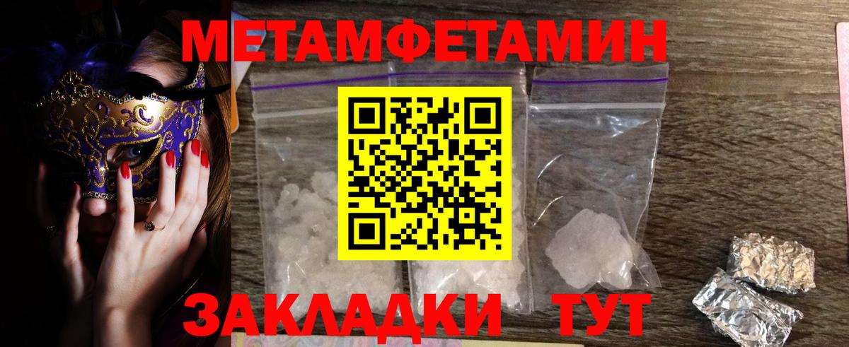 Первитин Декстрометамфетамин 99.9%  Вход с VPN  Троицк 