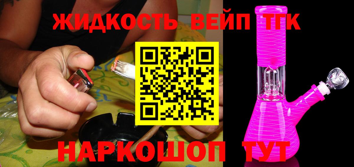 ТГК Wax Троицк