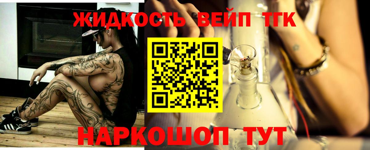 Троицк  ТГК вейп с тгк  Вход с VPN 